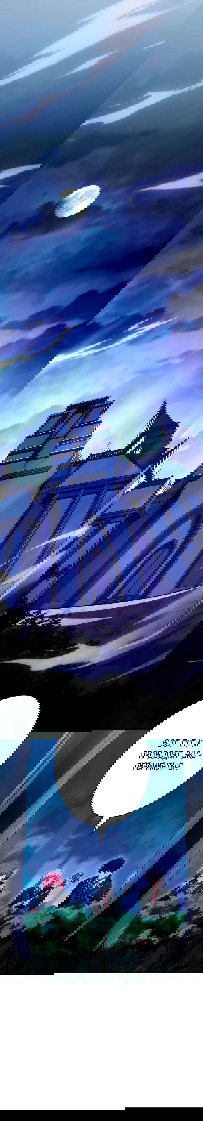 Манга Регрессия Темного Мечника - Глава 16 Страница 31