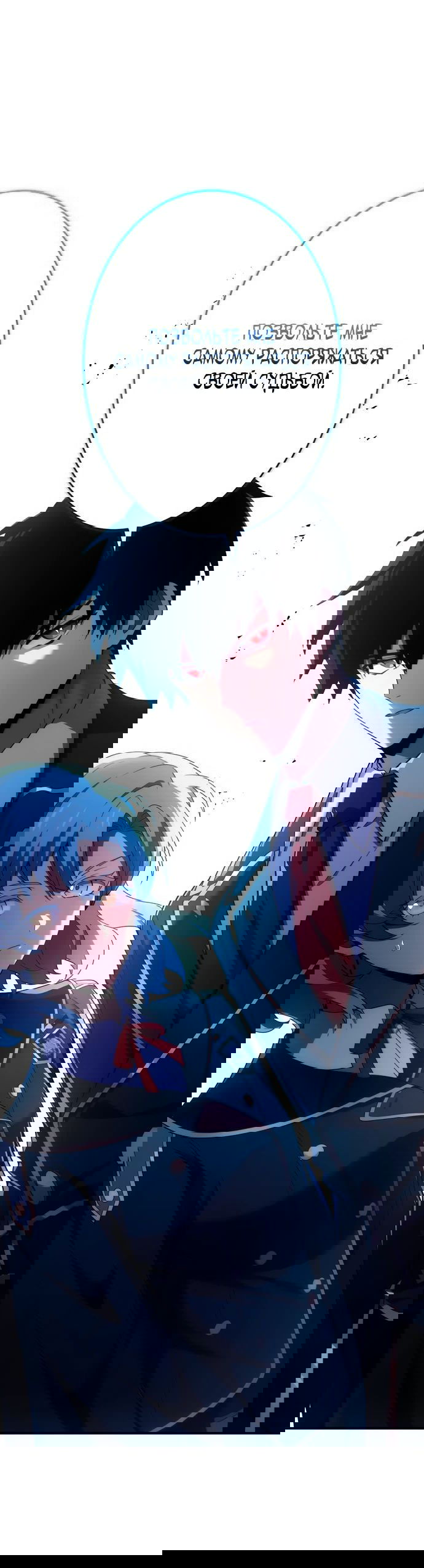 Манга Регрессия Темного Мечника - Глава 16 Страница 22