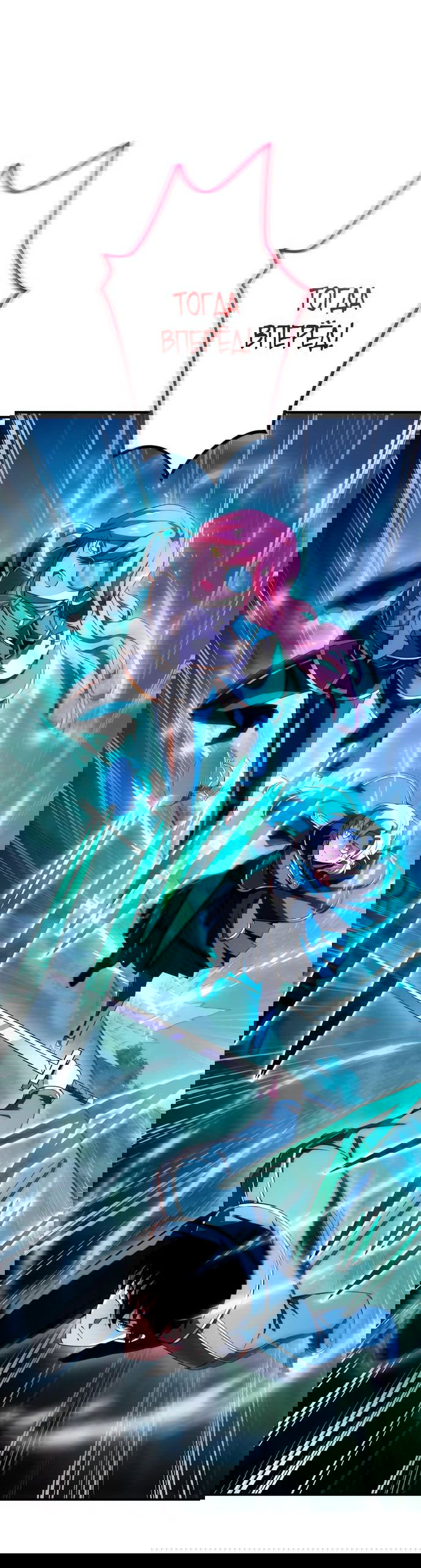 Манга Регрессия Темного Мечника - Глава 16 Страница 45