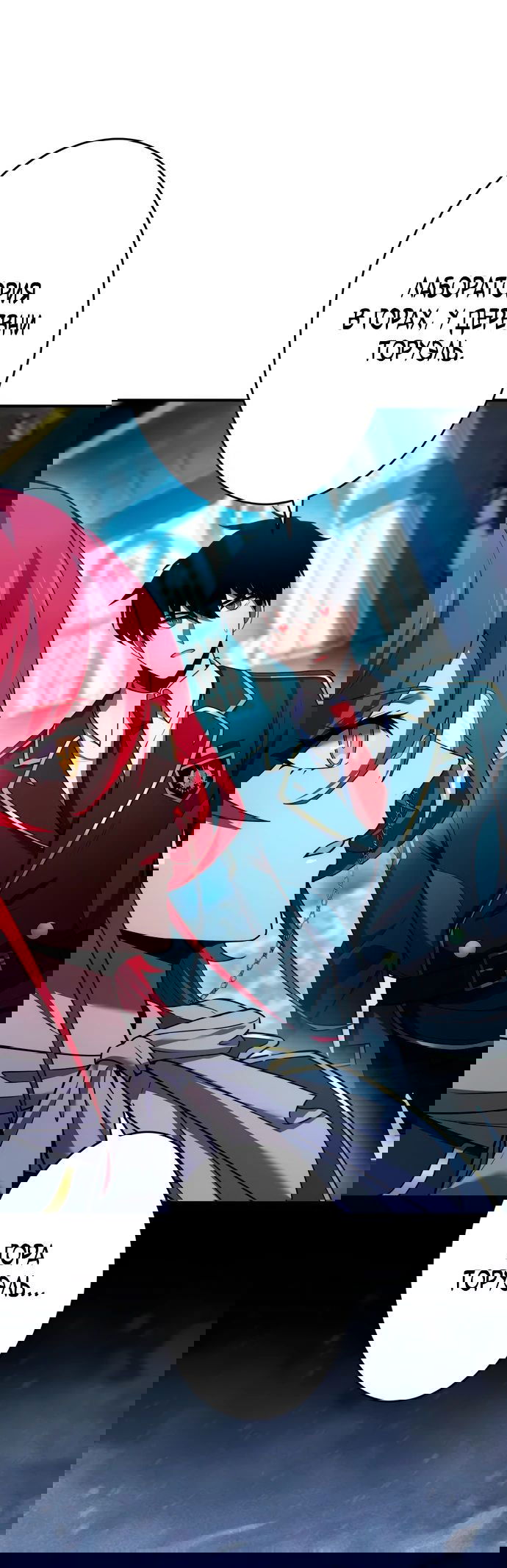 Манга Регрессия Темного Мечника - Глава 16 Страница 1