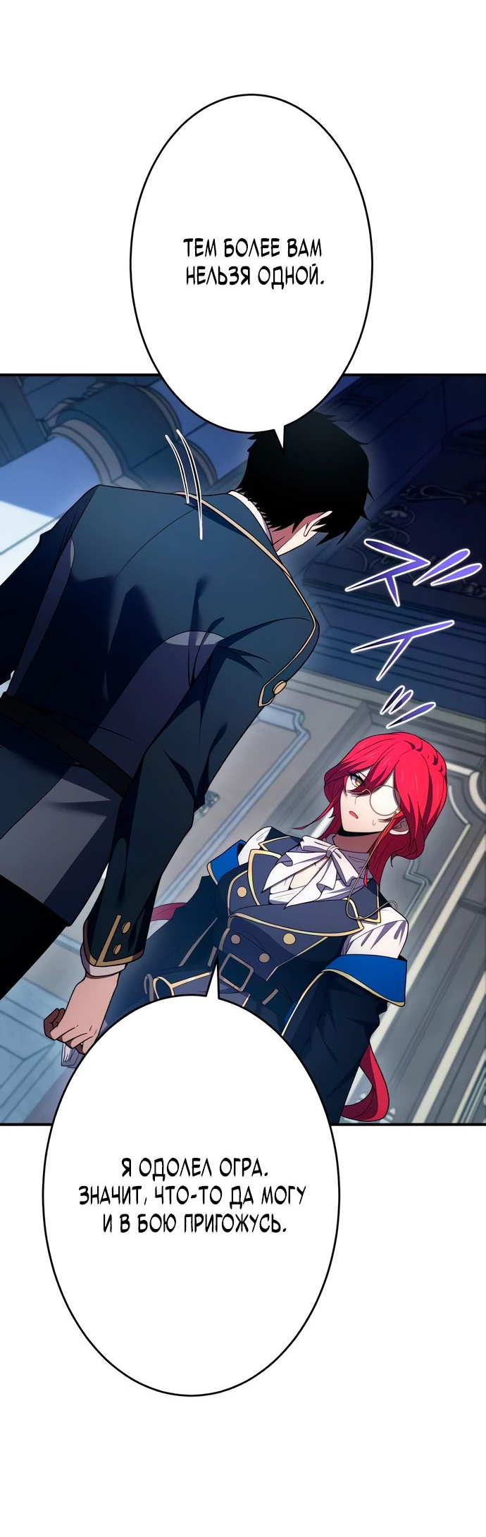 Манга Регрессия Темного Мечника - Глава 16 Страница 20