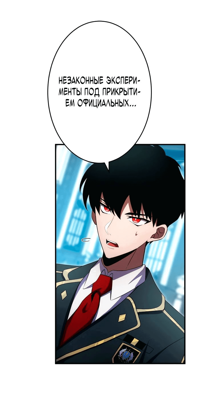 Манга Регрессия Темного Мечника - Глава 16 Страница 3