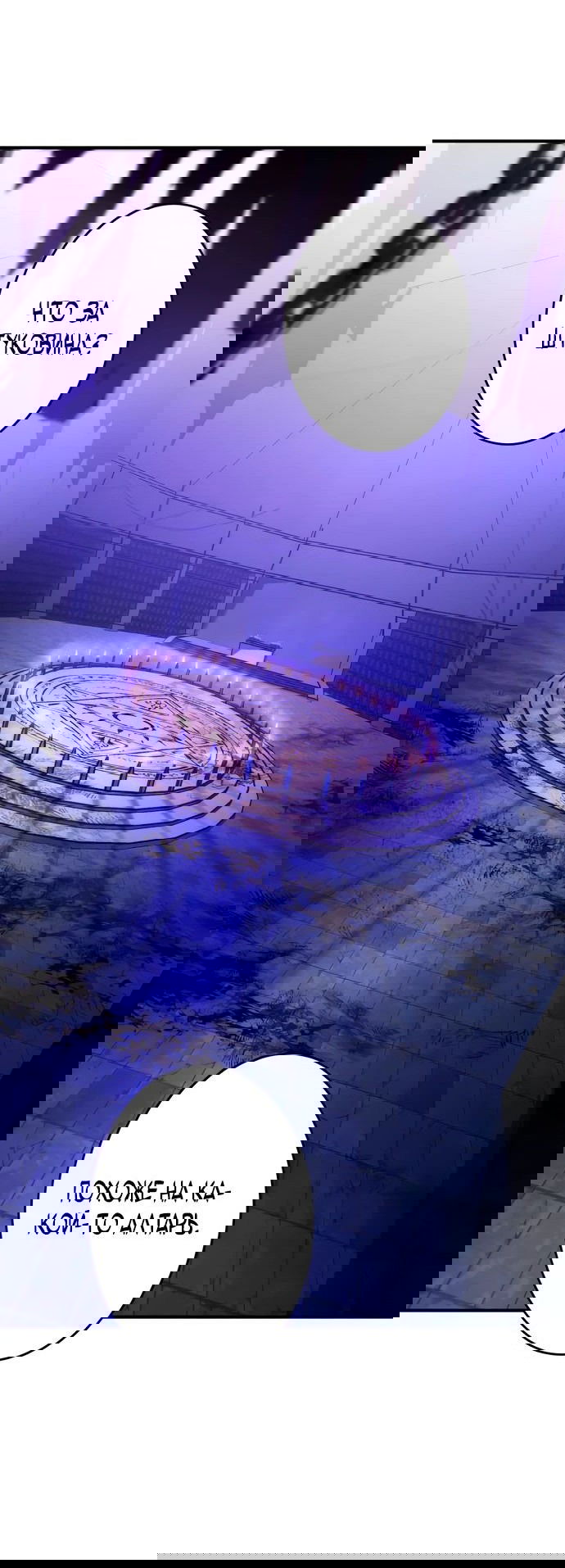 Манга Регрессия Темного Мечника - Глава 16 Страница 57