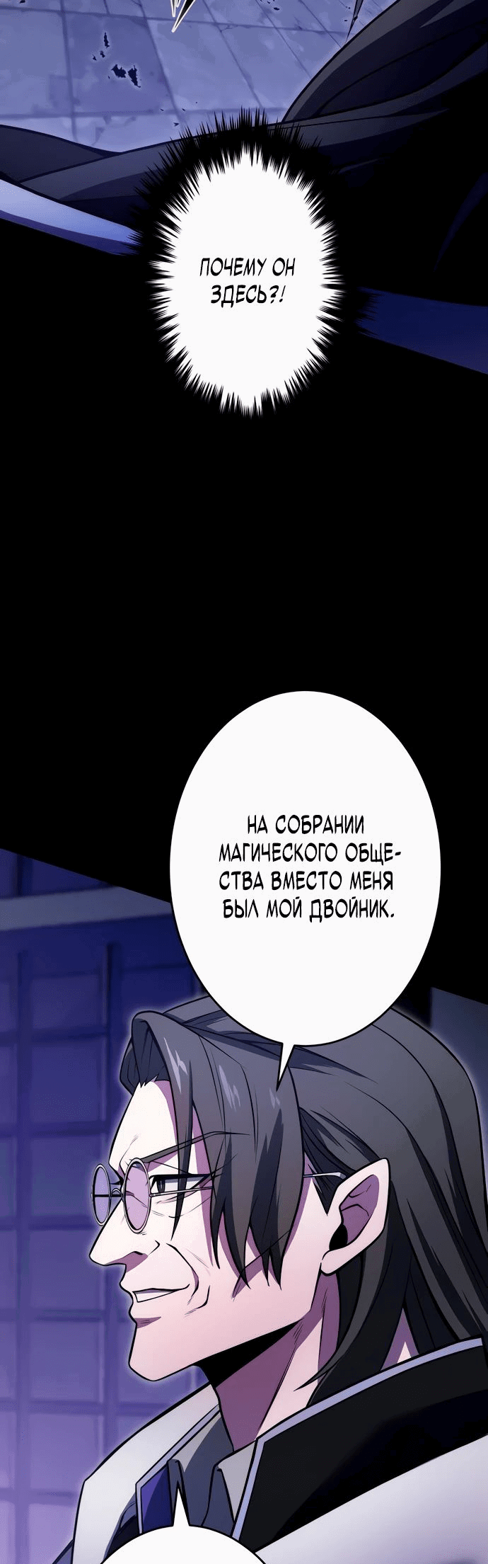 Манга Регрессия Темного Мечника - Глава 16 Страница 65