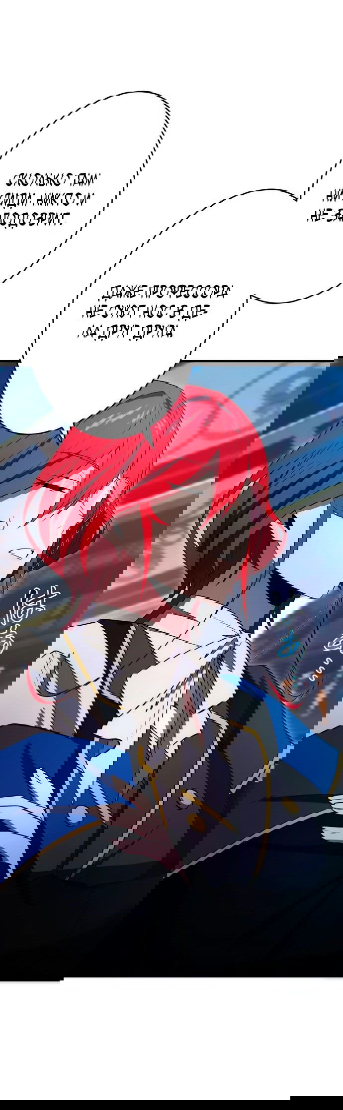 Манга Регрессия Темного Мечника - Глава 16 Страница 5