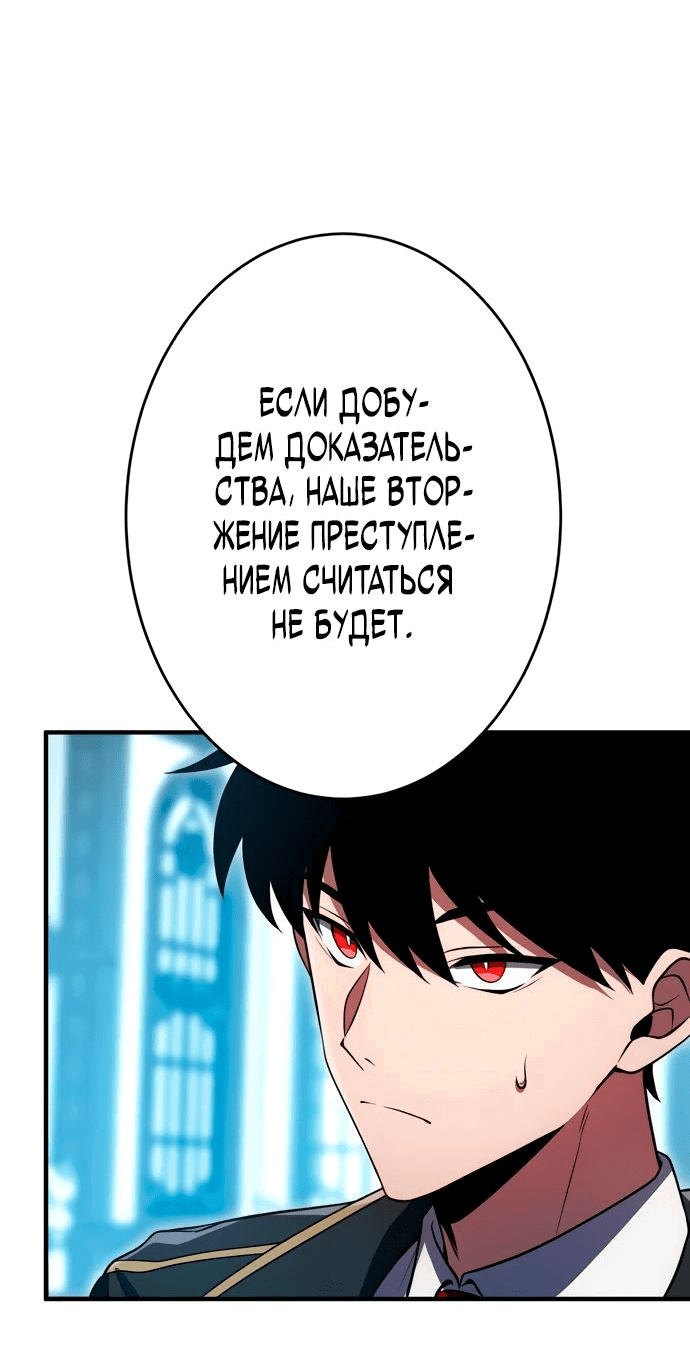 Манга Регрессия Темного Мечника - Глава 16 Страница 6