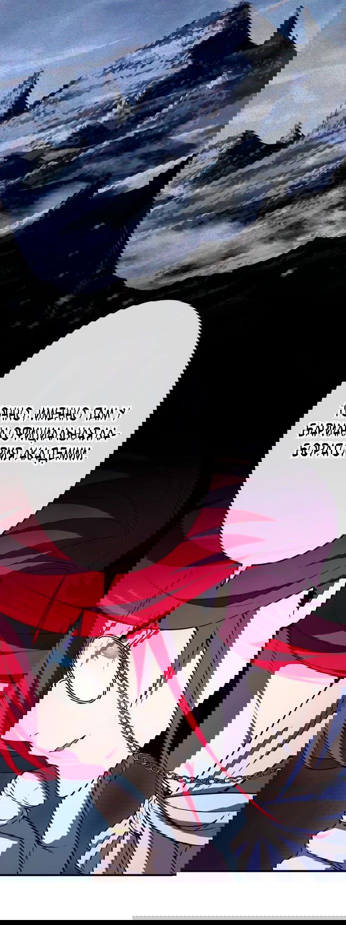 Манга Регрессия Темного Мечника - Глава 16 Страница 2