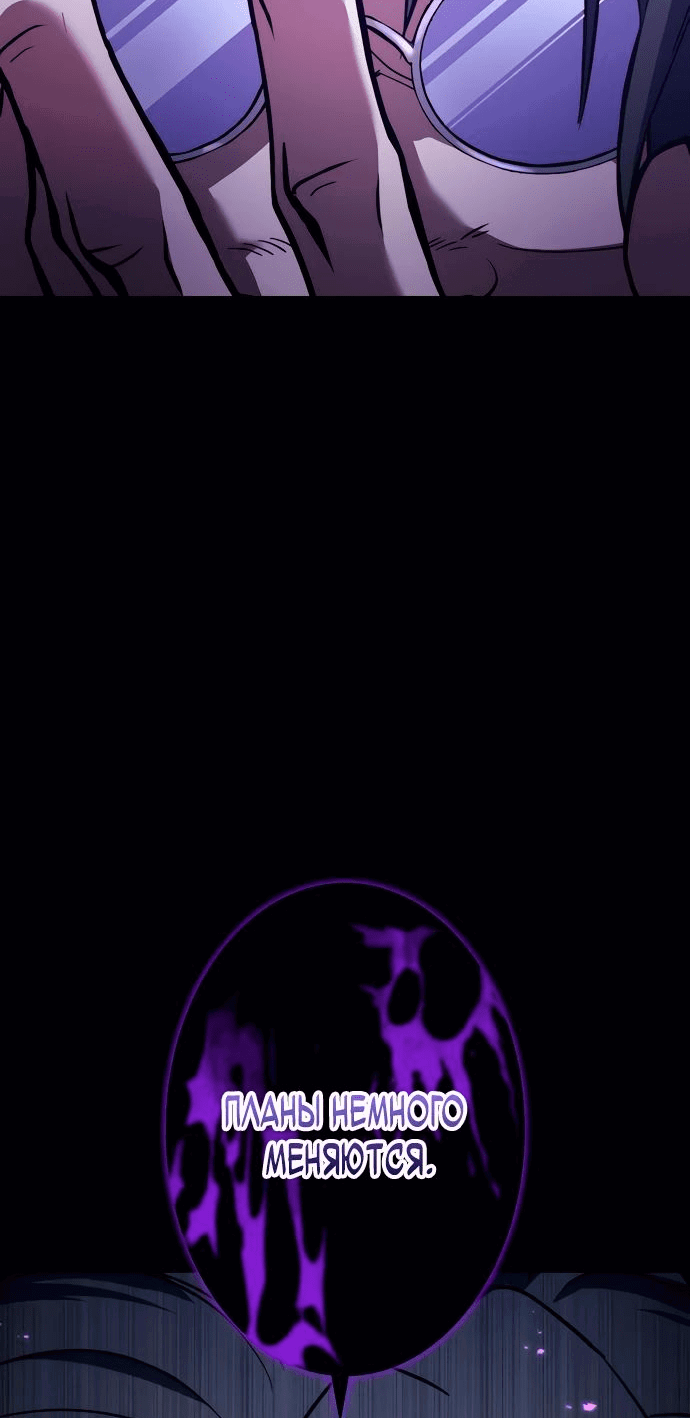 Манга Регрессия Темного Мечника - Глава 16 Страница 70