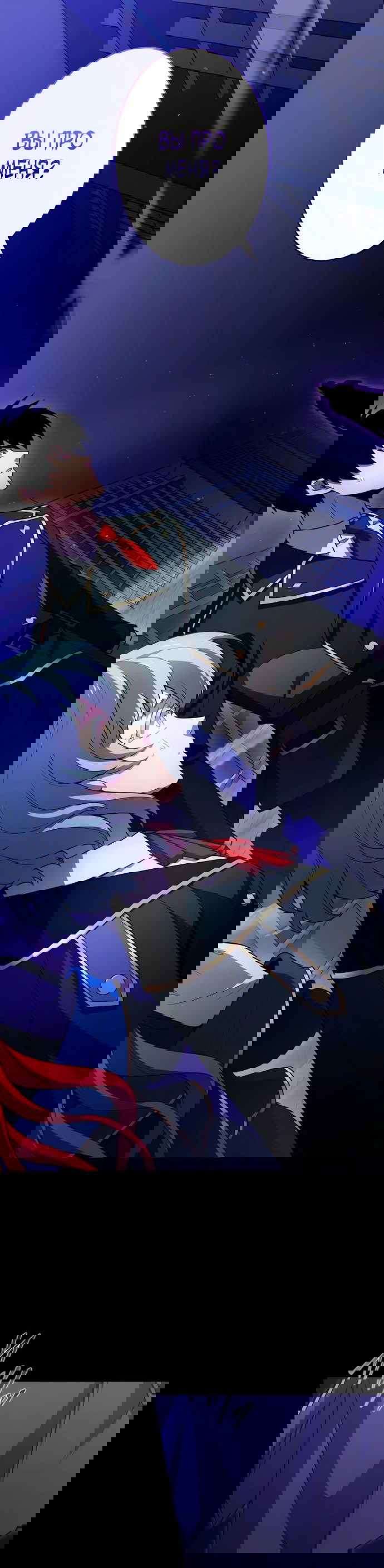 Манга Регрессия Темного Мечника - Глава 16 Страница 61