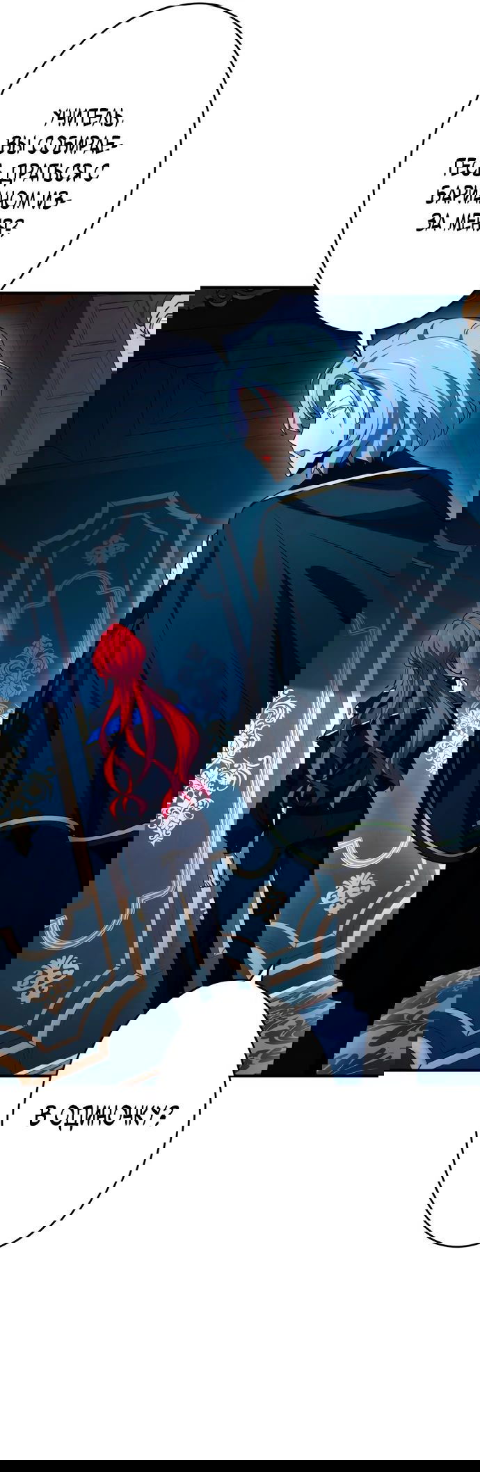 Манга Регрессия Темного Мечника - Глава 16 Страница 12