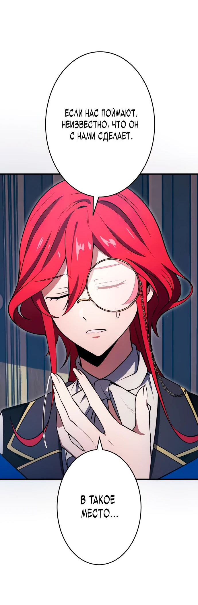 Манга Регрессия Темного Мечника - Глава 16 Страница 19