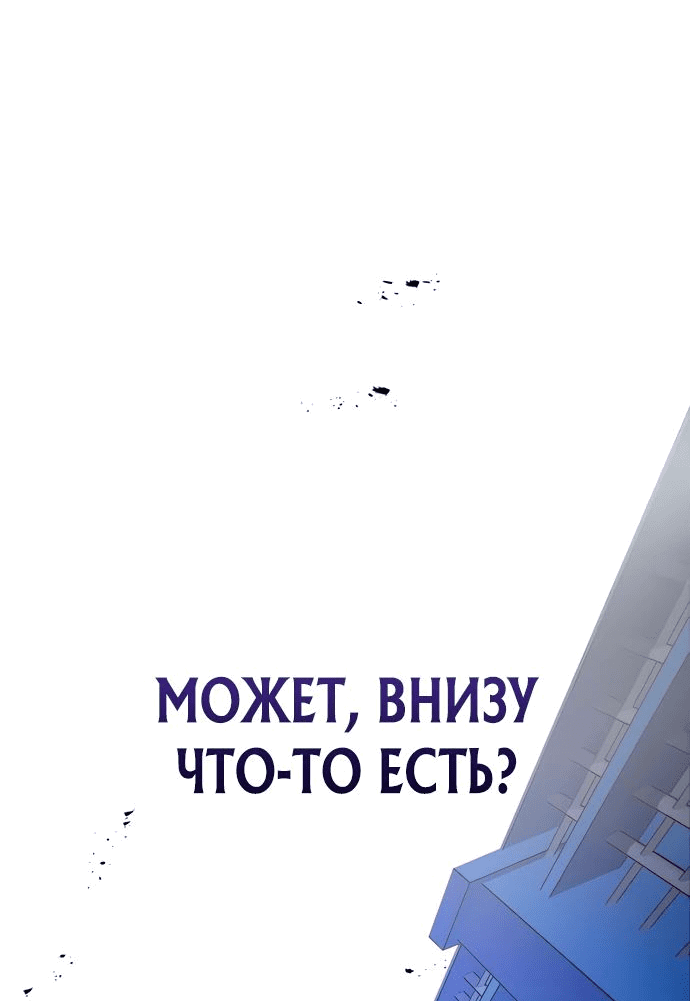 Манга Регрессия Темного Мечника - Глава 18 Страница 49