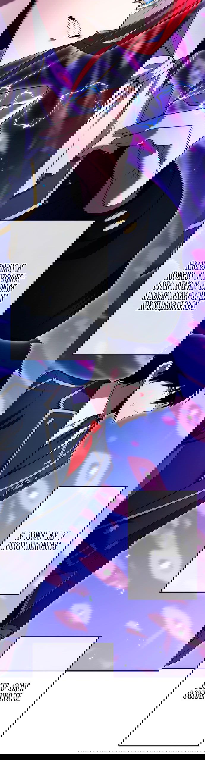 Манга Регрессия Темного Мечника - Глава 17 Страница 63