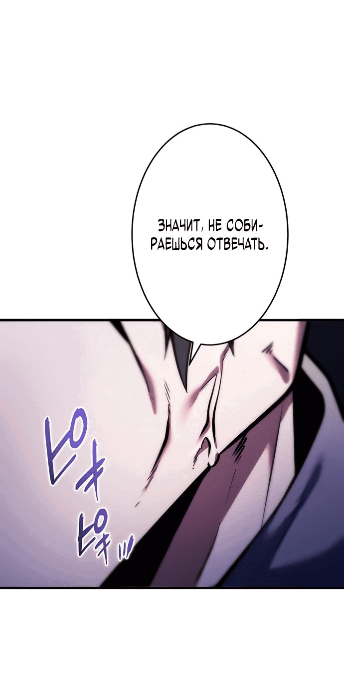 Манга Регрессия Темного Мечника - Глава 17 Страница 43