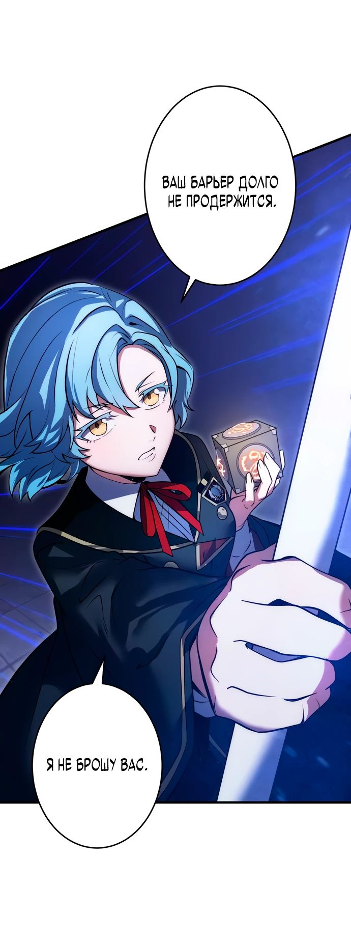 Манга Регрессия Темного Мечника - Глава 17 Страница 29