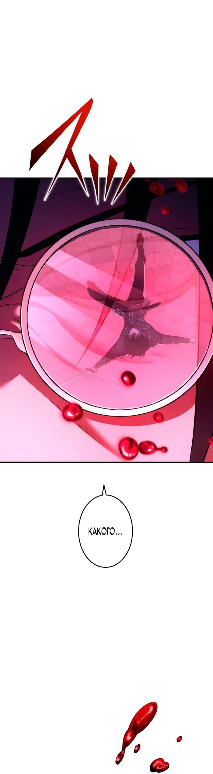 Манга Регрессия Темного Мечника - Глава 17 Страница 75