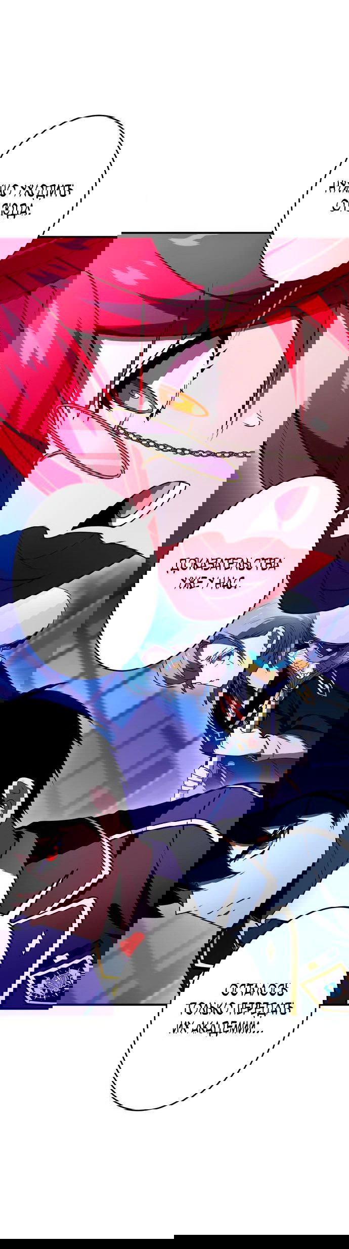 Манга Регрессия Темного Мечника - Глава 17 Страница 11