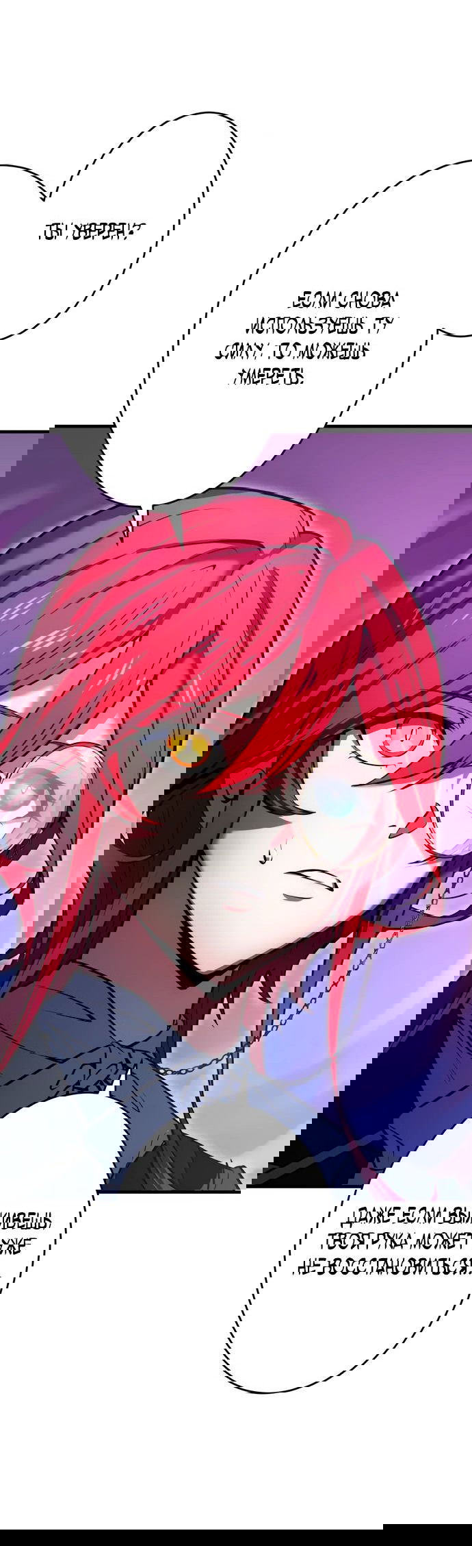 Манга Регрессия Темного Мечника - Глава 17 Страница 71