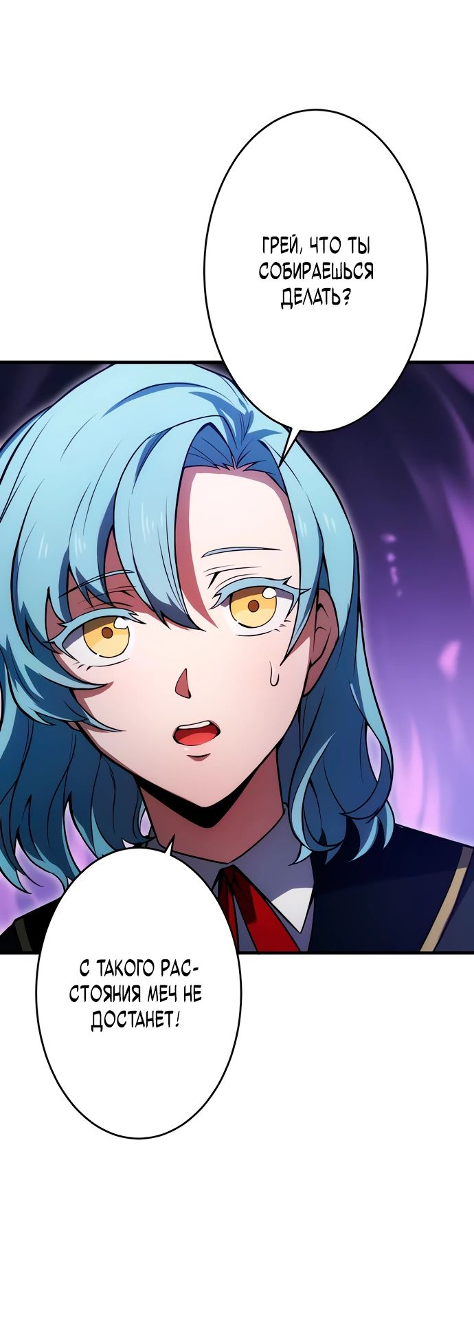 Манга Регрессия Темного Мечника - Глава 17 Страница 69