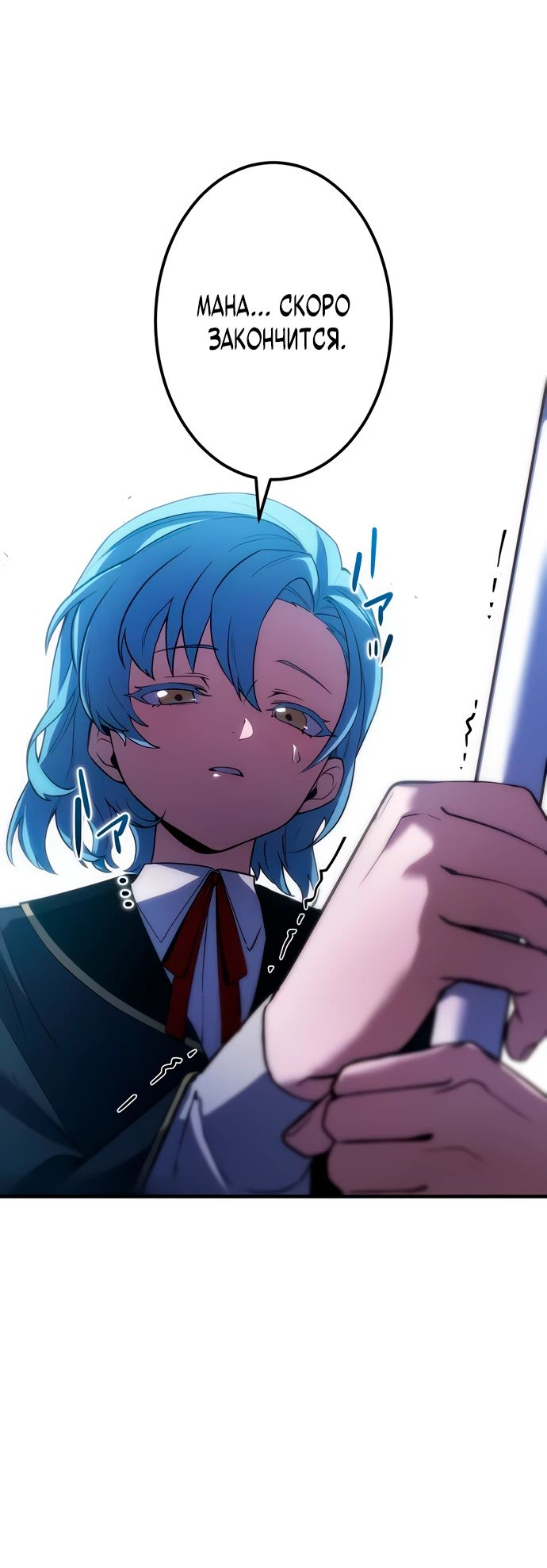 Манга Регрессия Темного Мечника - Глава 17 Страница 65