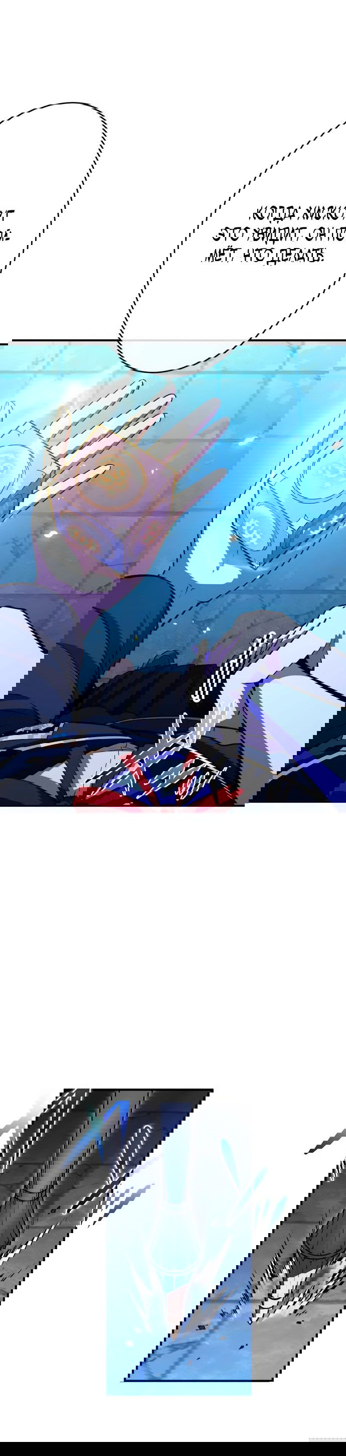 Манга Регрессия Темного Мечника - Глава 17 Страница 26