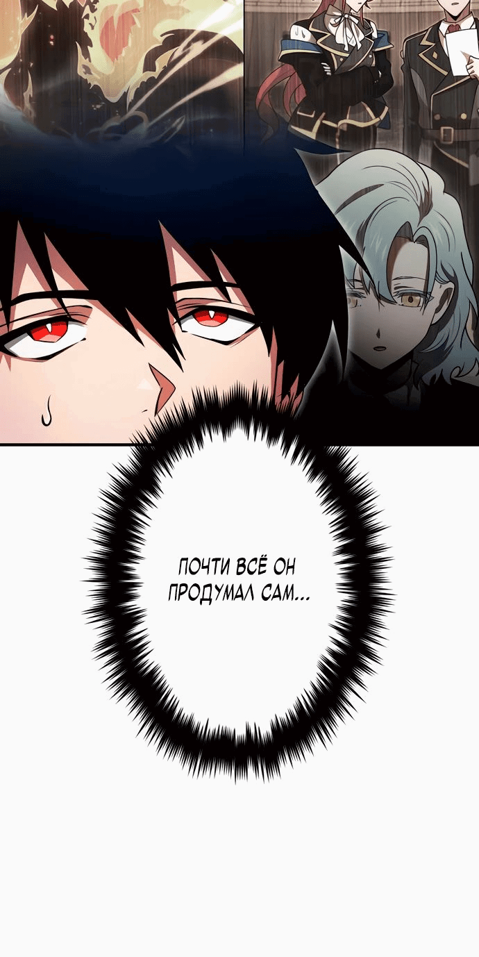 Манга Регрессия Темного Мечника - Глава 17 Страница 42