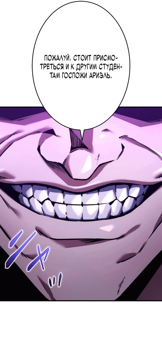 Манга Регрессия Темного Мечника - Глава 17 Страница 8