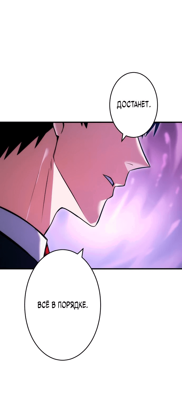 Манга Регрессия Темного Мечника - Глава 17 Страница 70