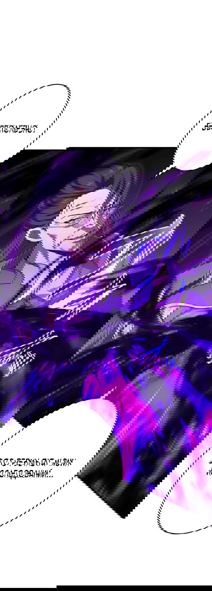 Манга Регрессия Темного Мечника - Глава 17 Страница 16