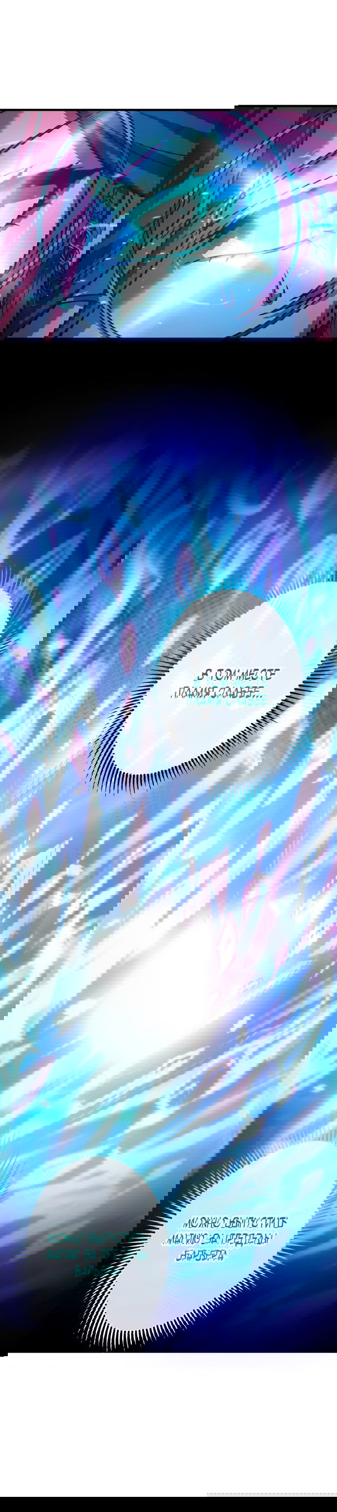 Манга Регрессия Темного Мечника - Глава 17 Страница 55