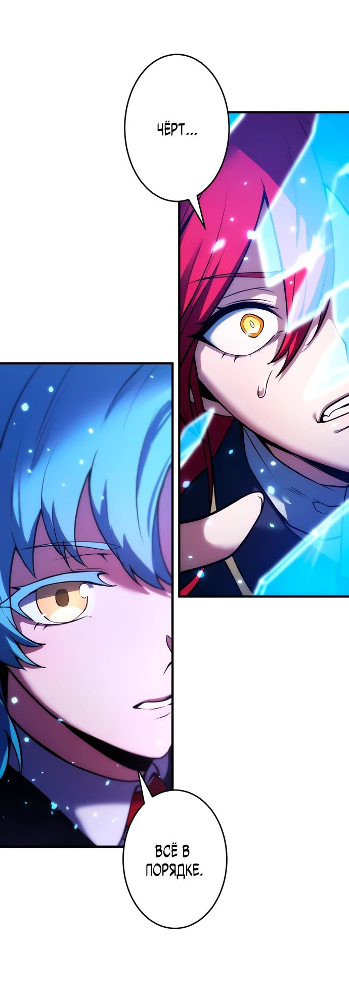 Манга Регрессия Темного Мечника - Глава 17 Страница 32