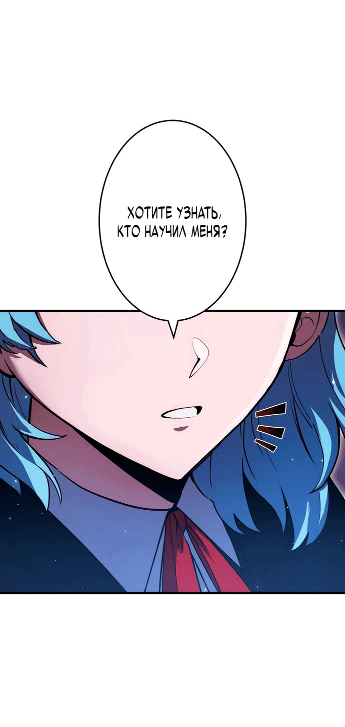 Манга Регрессия Темного Мечника - Глава 17 Страница 39