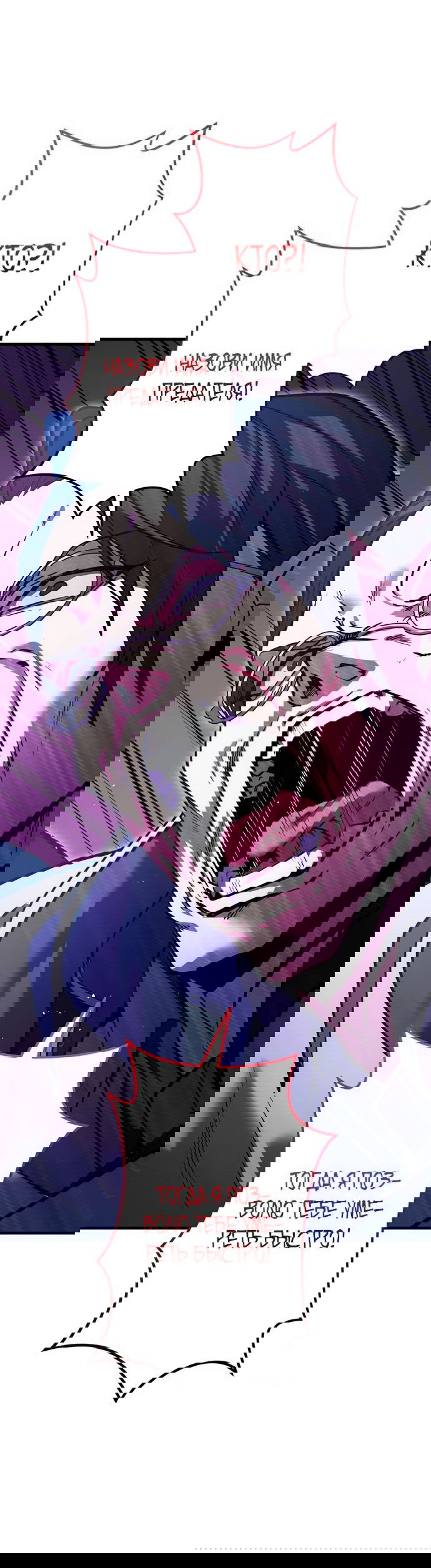 Манга Регрессия Темного Мечника - Глава 17 Страница 38