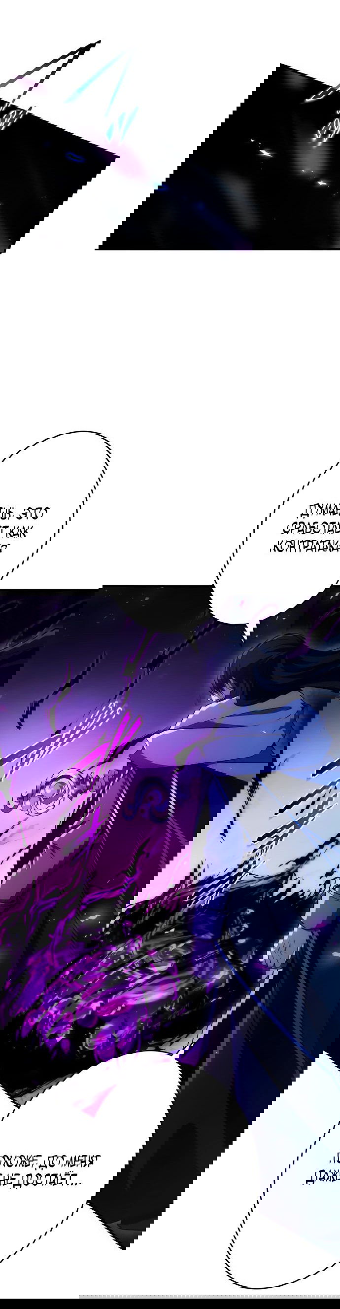 Манга Регрессия Темного Мечника - Глава 17 Страница 61