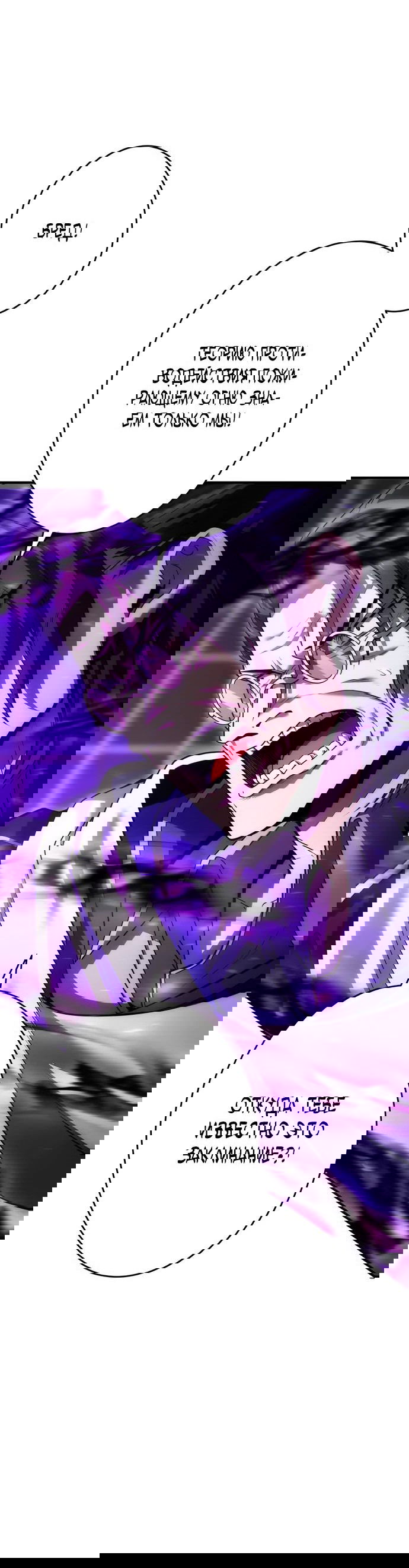 Манга Регрессия Темного Мечника - Глава 17 Страница 35