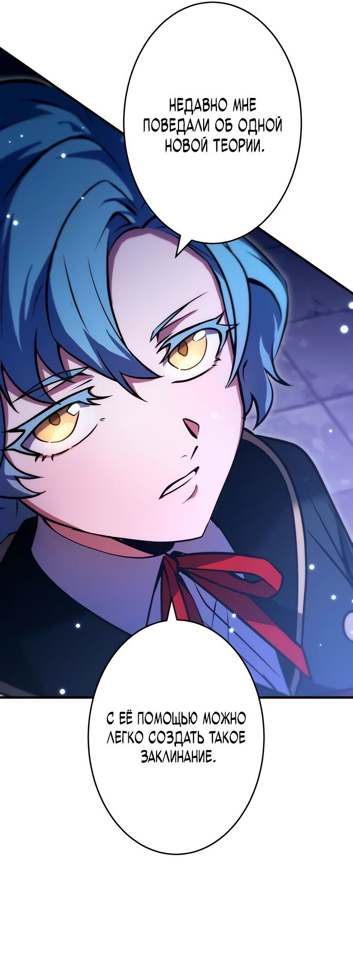 Манга Регрессия Темного Мечника - Глава 17 Страница 36