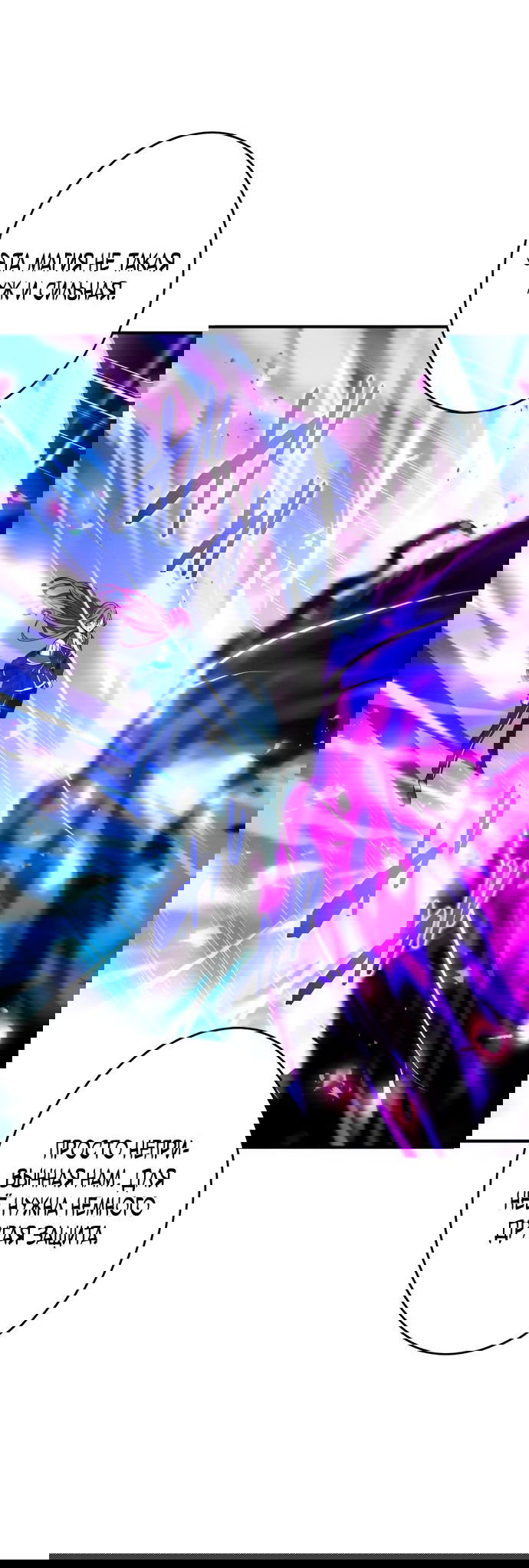 Манга Регрессия Темного Мечника - Глава 17 Страница 34