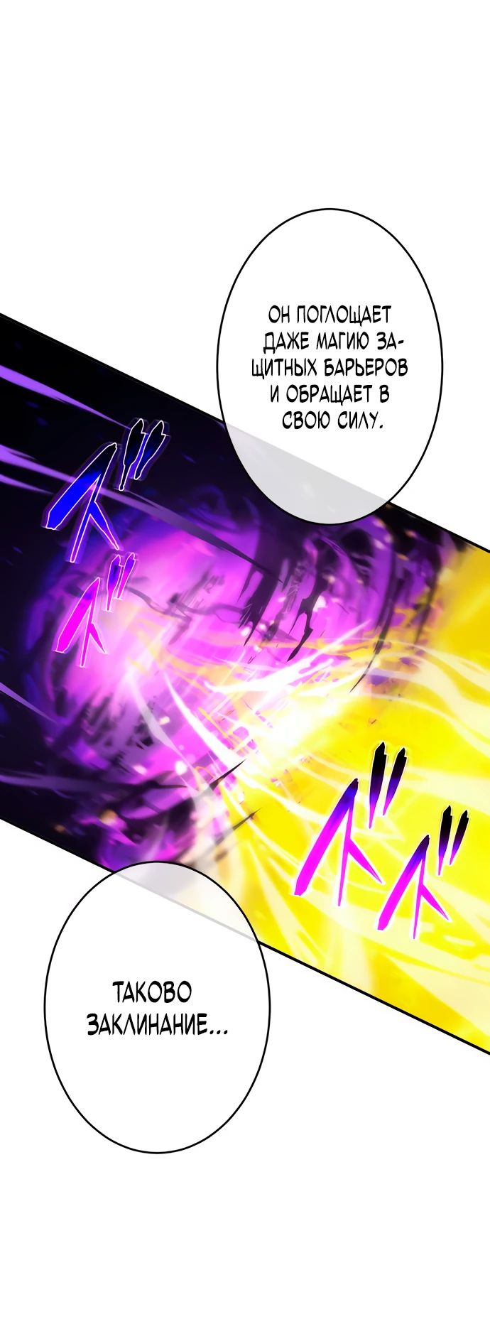 Манга Регрессия Темного Мечника - Глава 17 Страница 17
