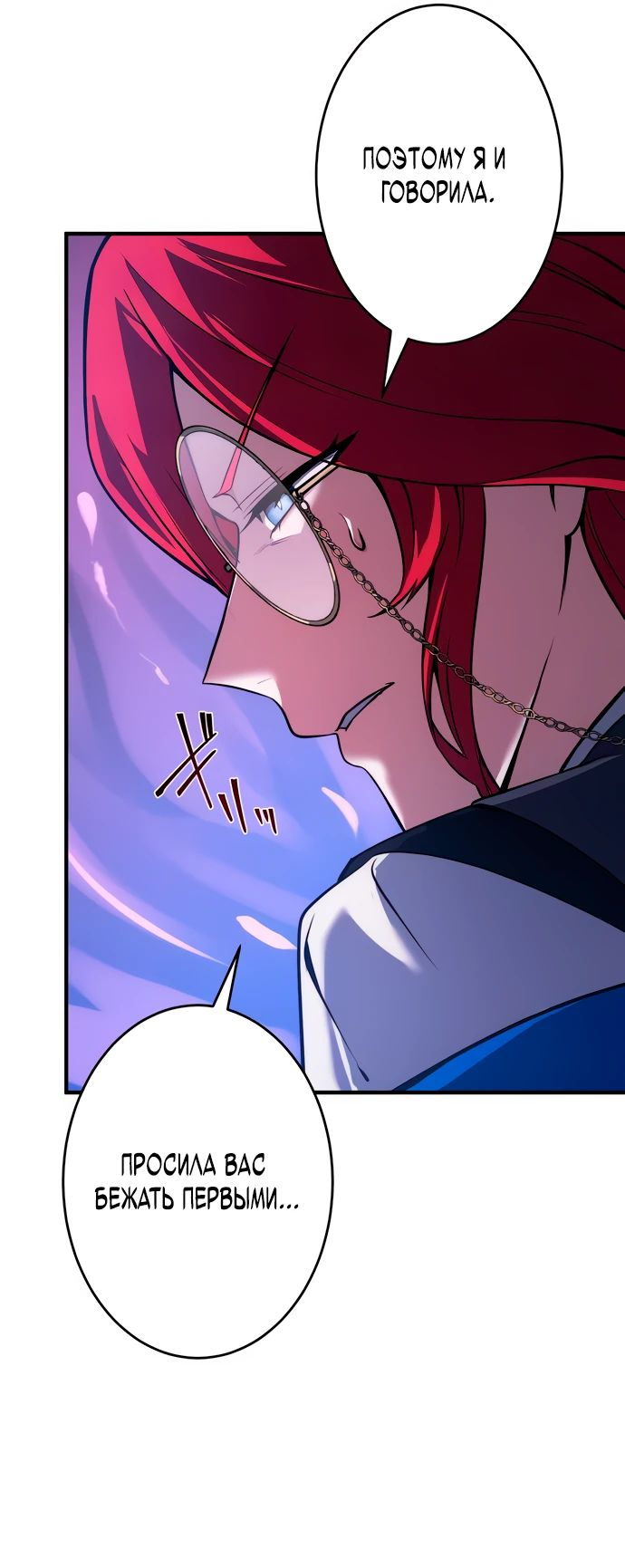 Манга Регрессия Темного Мечника - Глава 17 Страница 66