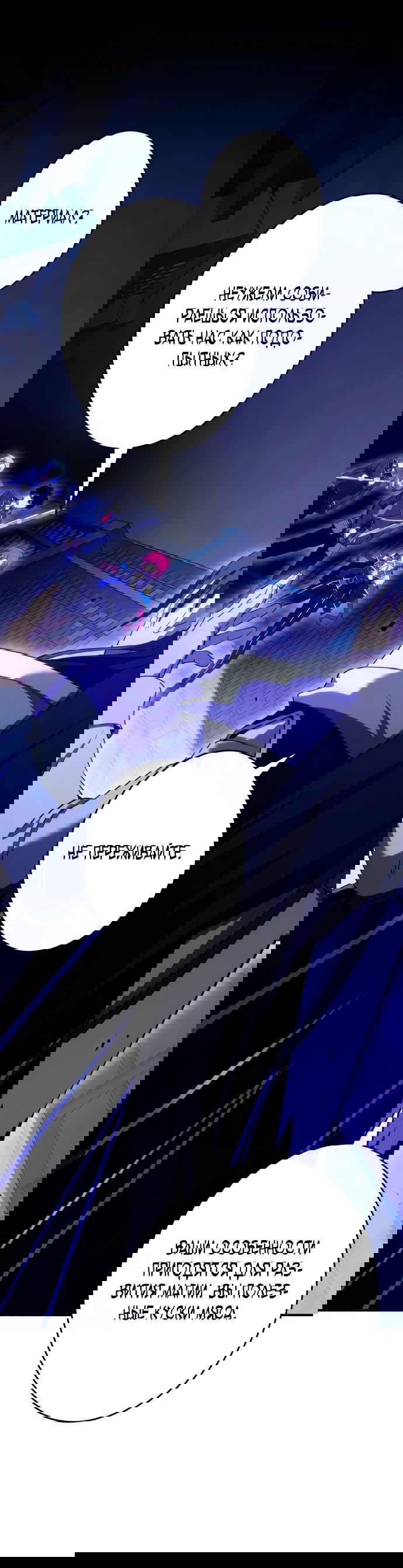 Манга Регрессия Темного Мечника - Глава 17 Страница 1