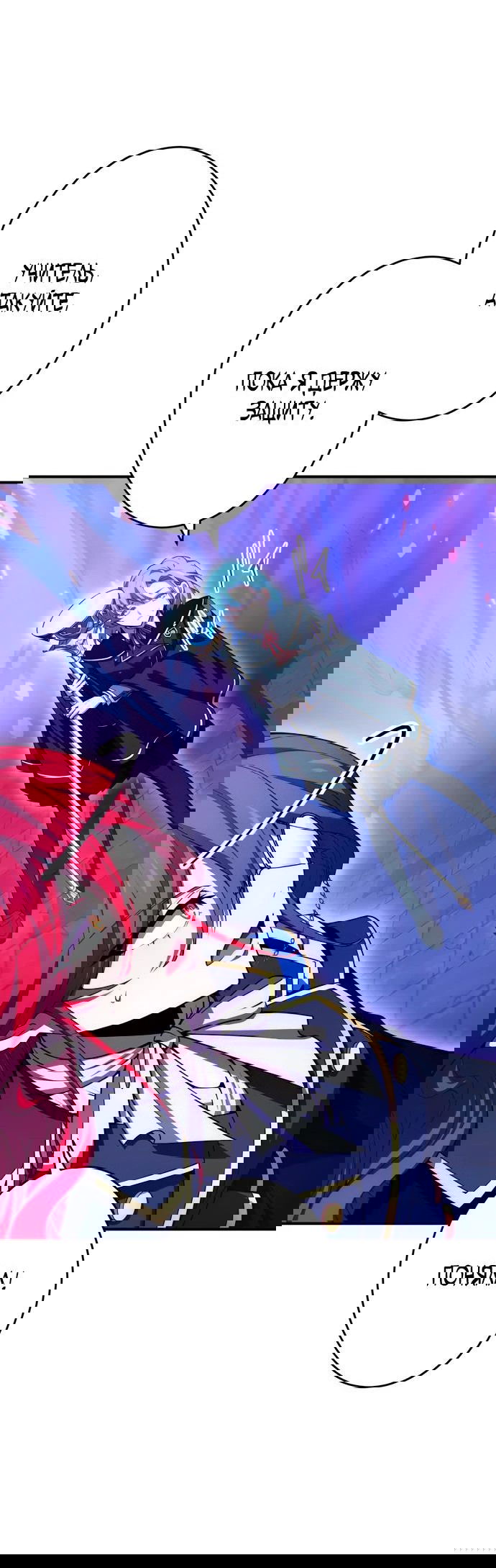 Манга Регрессия Темного Мечника - Глава 17 Страница 54