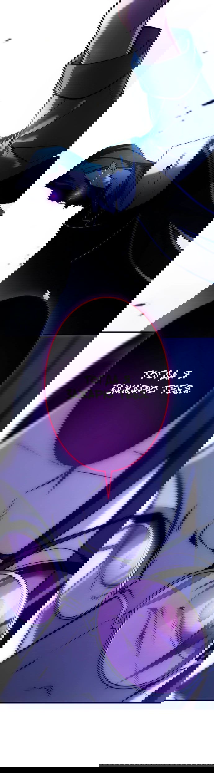 Манга Регрессия Темного Мечника - Глава 17 Страница 45