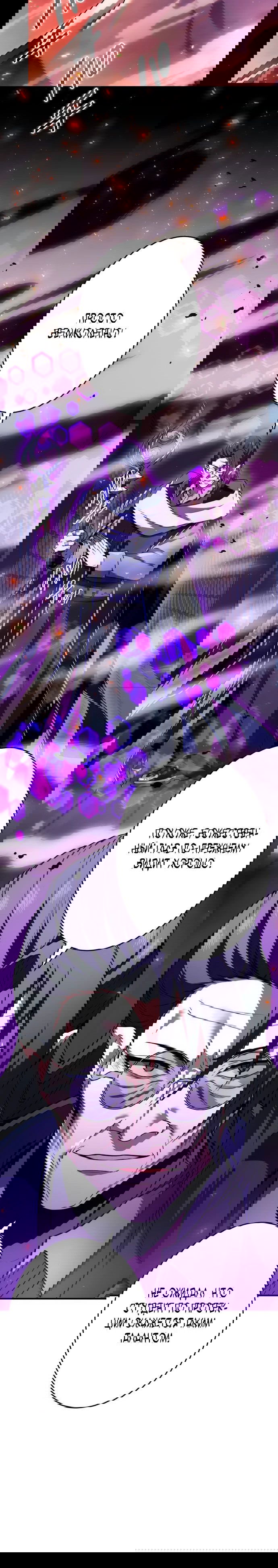 Манга Регрессия Темного Мечника - Глава 17 Страница 7