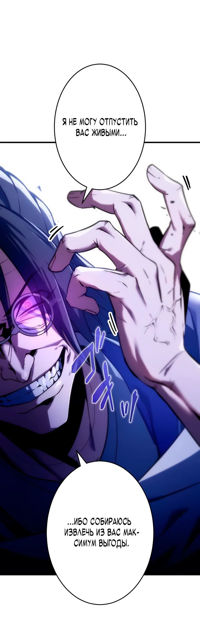 Манга Регрессия Темного Мечника - Глава 17 Страница 2