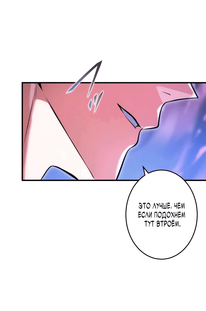 Манга Регрессия Темного Мечника - Глава 17 Страница 72