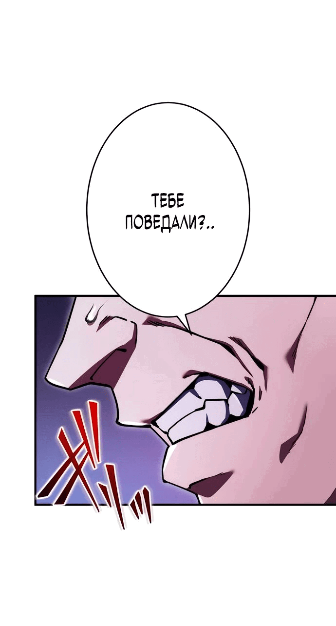 Манга Регрессия Темного Мечника - Глава 17 Страница 37