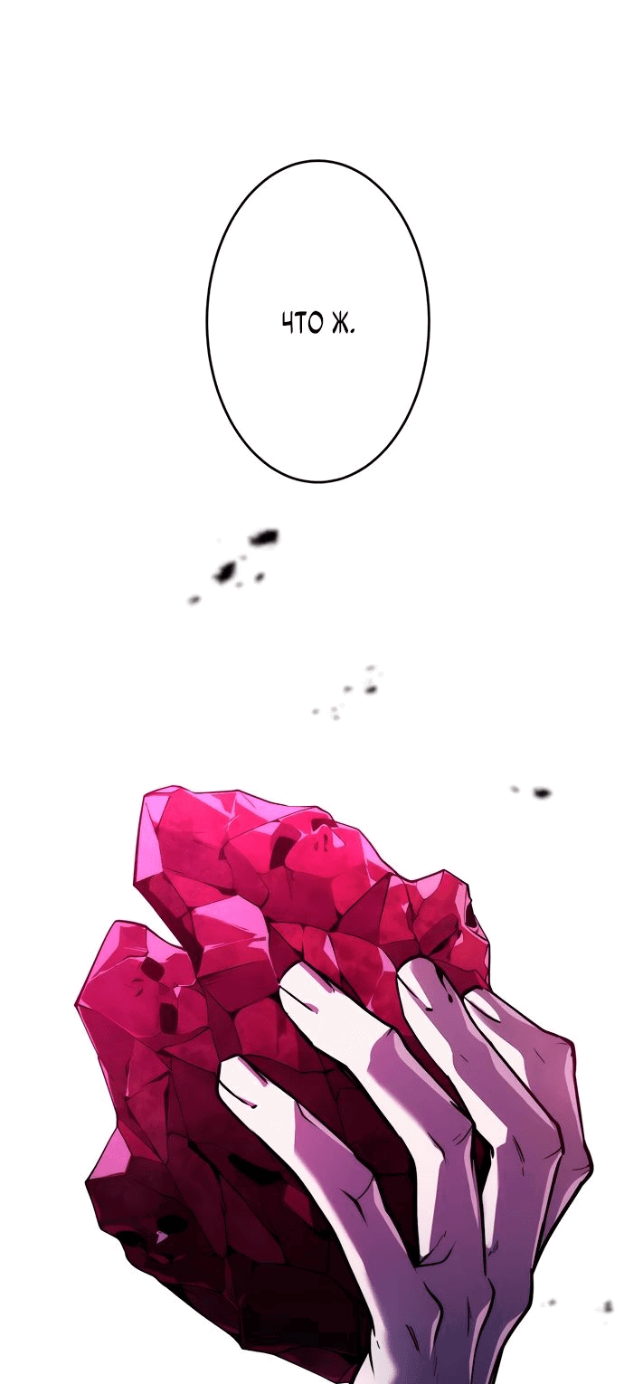 Манга Регрессия Темного Мечника - Глава 17 Страница 44