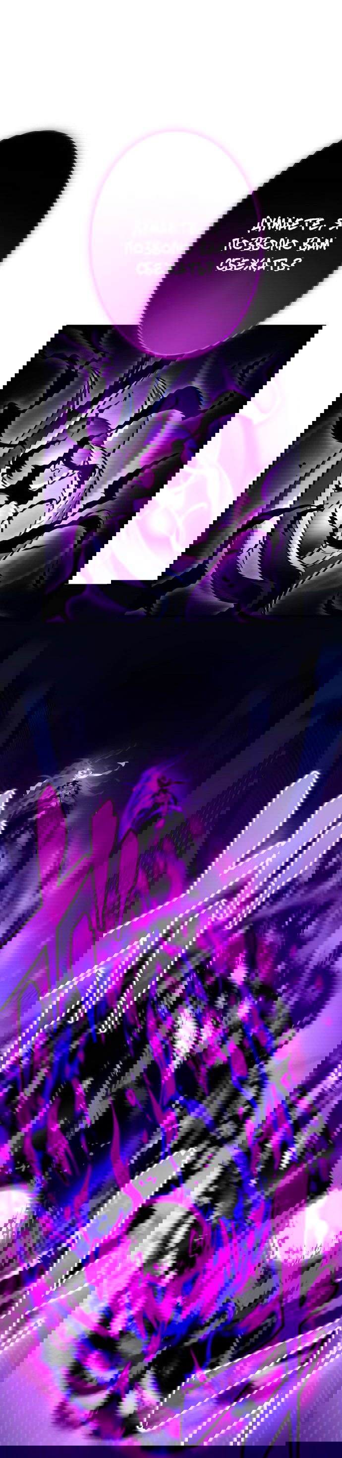 Манга Регрессия Темного Мечника - Глава 17 Страница 12