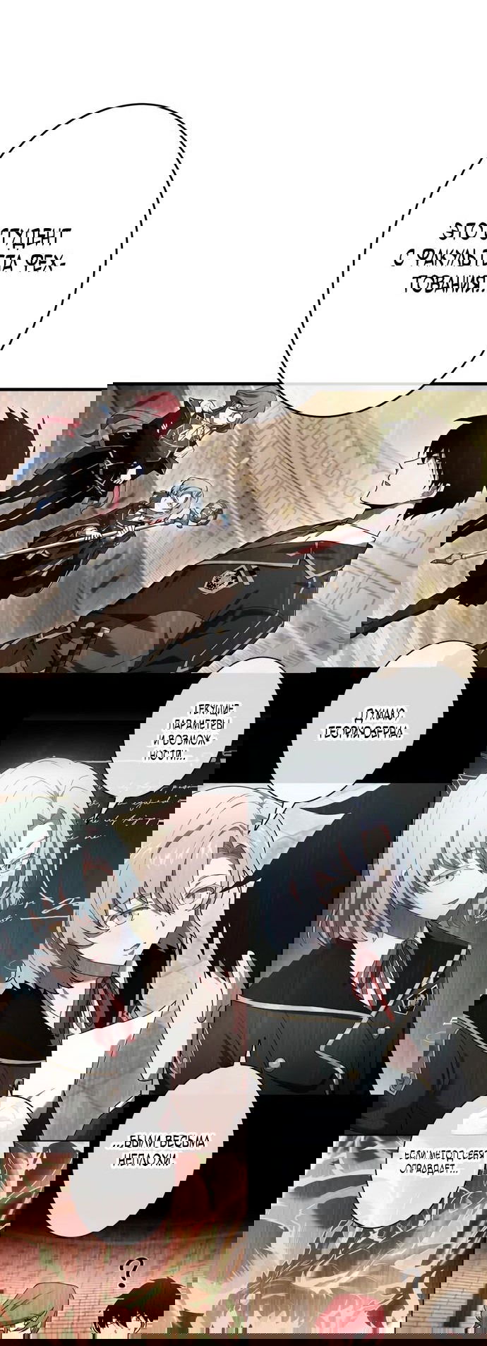 Манга Регрессия Темного Мечника - Глава 17 Страница 41