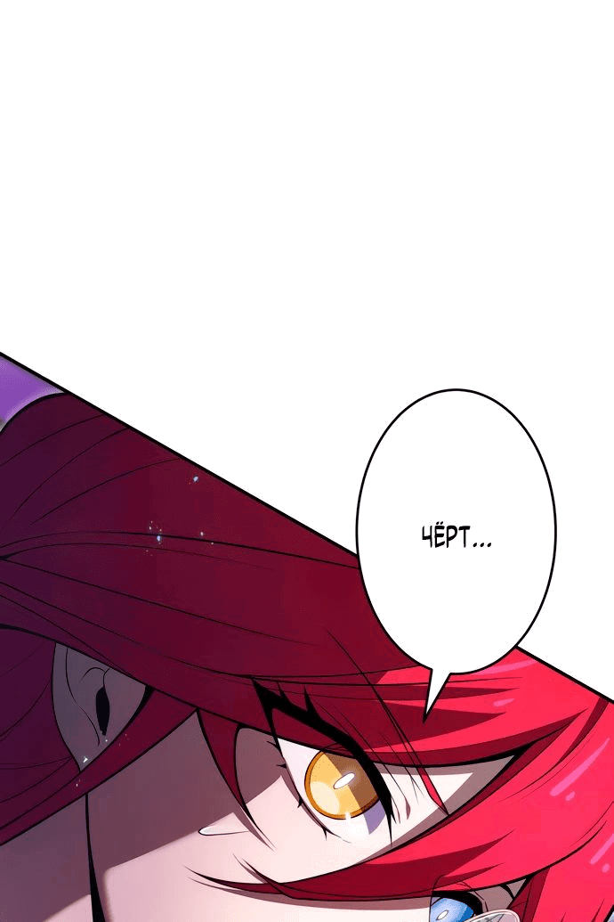 Манга Регрессия Темного Мечника - Глава 17 Страница 62